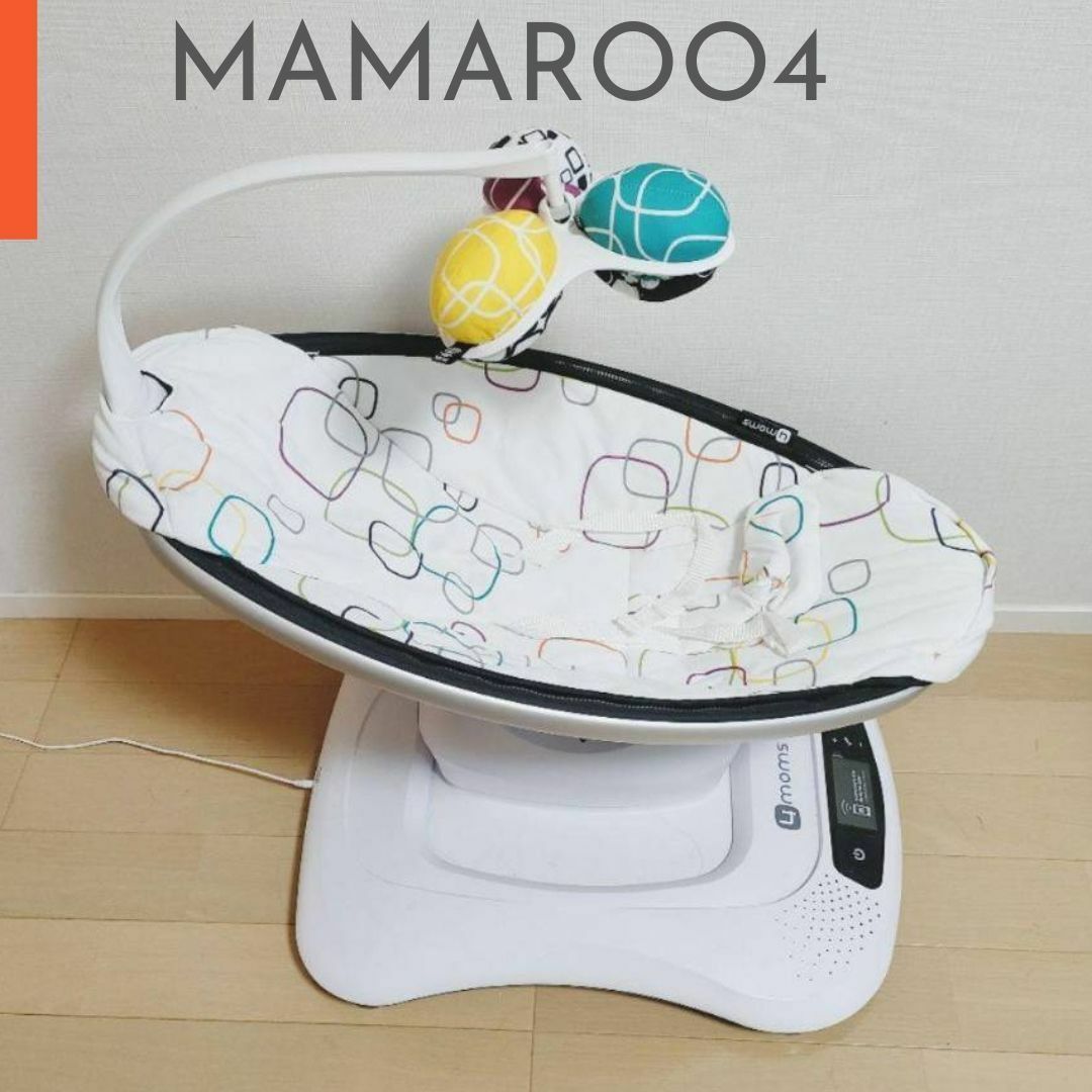 フォーマムズ 電動バウンサー ママルー4.0プラッシュ バウンサー 赤ちゃん-
