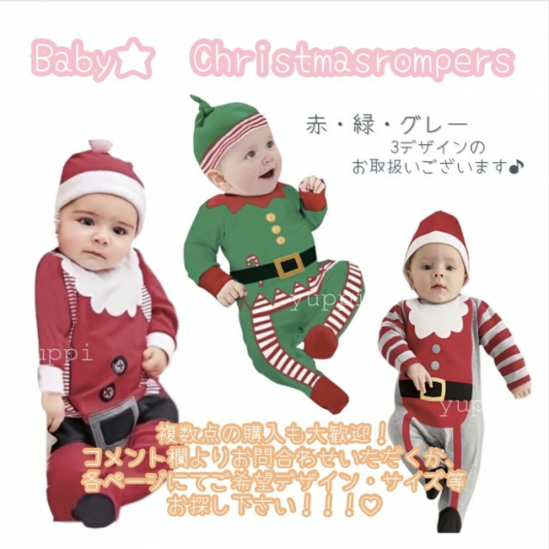 サンタロンパース 90 帽子セット グレー クリスマス 新品未使用 美品  キッズ/ベビー/マタニティのベビー服(~85cm)(ロンパース)の商品写真