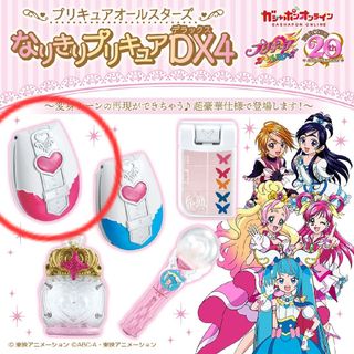 バンダイ(BANDAI)のなりきりプリキュアDX4 カードコミューン　キュアブラック　ガチャ(キャラクターグッズ)