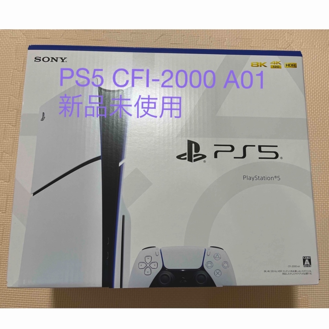 PS5 本体 新品未使用 品 CFI-2000A01 Play Station5