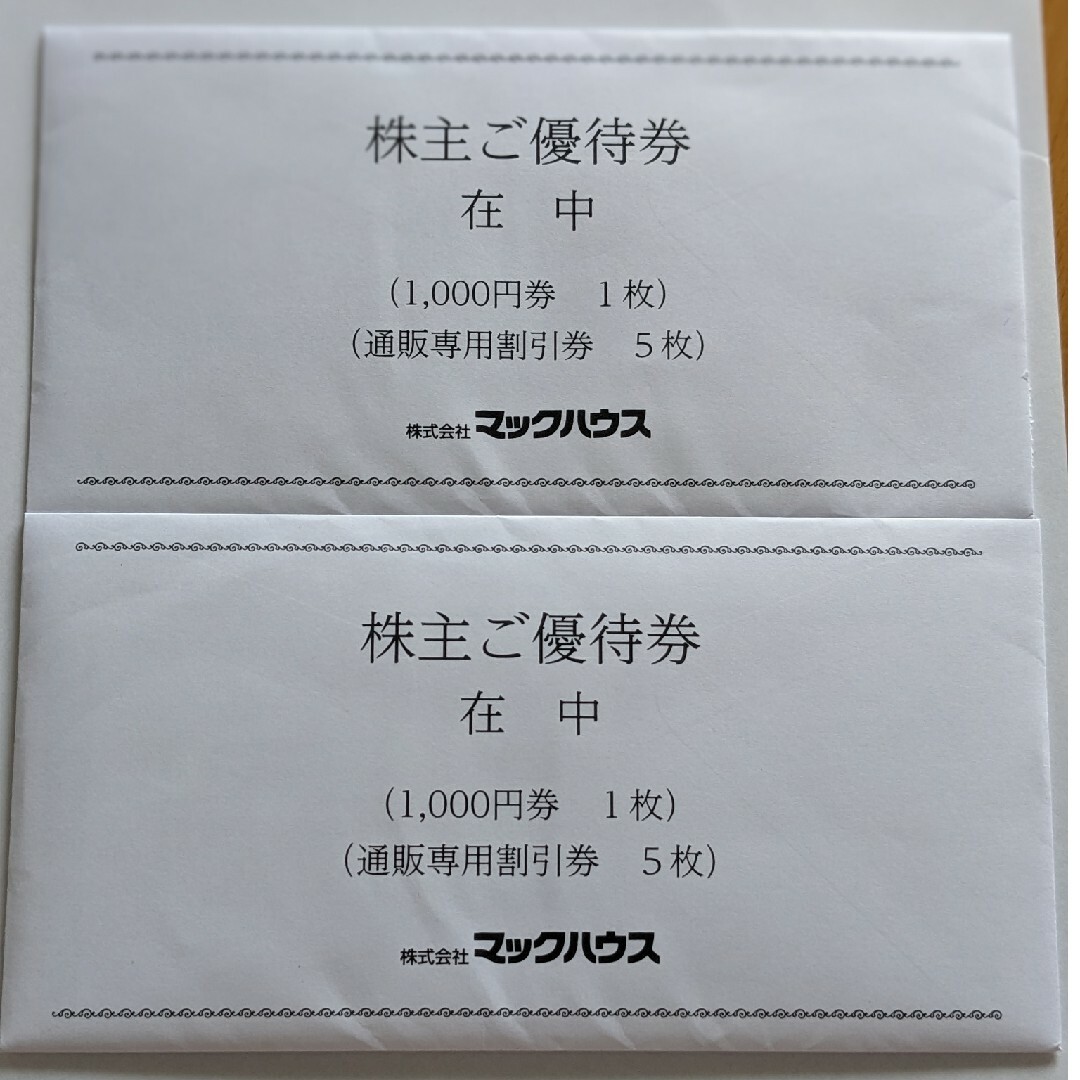 Mac-House(マックハウス)のマックハウス　株主優待券 チケットの優待券/割引券(ショッピング)の商品写真