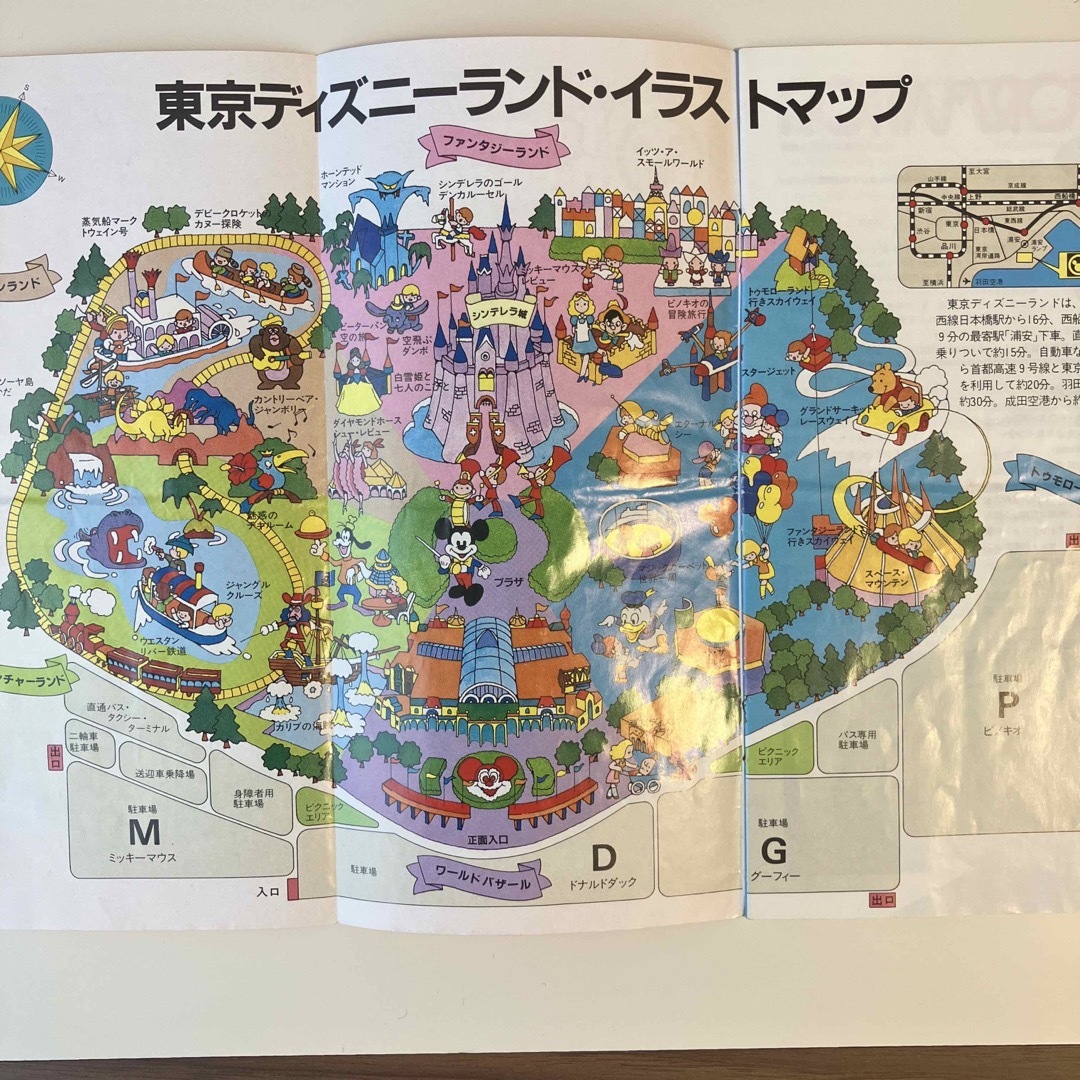 Disney(ディズニー)の【希少】東京ディズニーランド GRAND OPENING 使用済チケット 2枚他 チケットの施設利用券(遊園地/テーマパーク)の商品写真