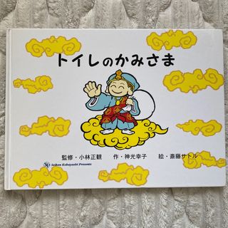 フクインカンショテン(福音館書店)の専用(絵本/児童書)