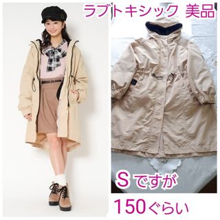 ラブトキシック 子供 ジャケット/上着(女の子)の通販 800点以上