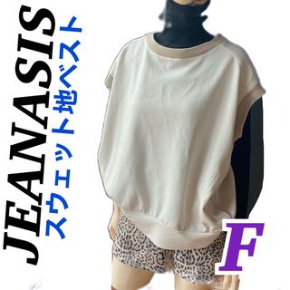 ジーナシス(JEANASIS)のJEANASIS 美品！楽ちん軽いスウェット地トレーナー地ベストフリーサイズ(ベスト/ジレ)