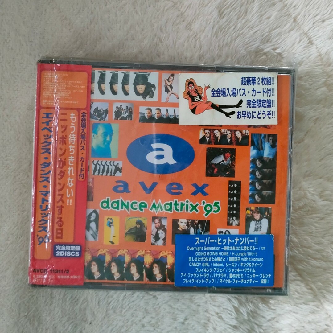 avex(エイベックス)の2枚組【エイベックス•ダンス•マトリックス'95】 エンタメ/ホビーのCD(クラブ/ダンス)の商品写真