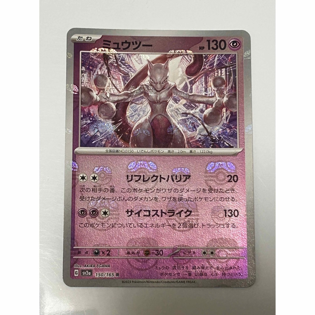 ミュウツーマスターボールミラー ミュウツーマスターボールミラー