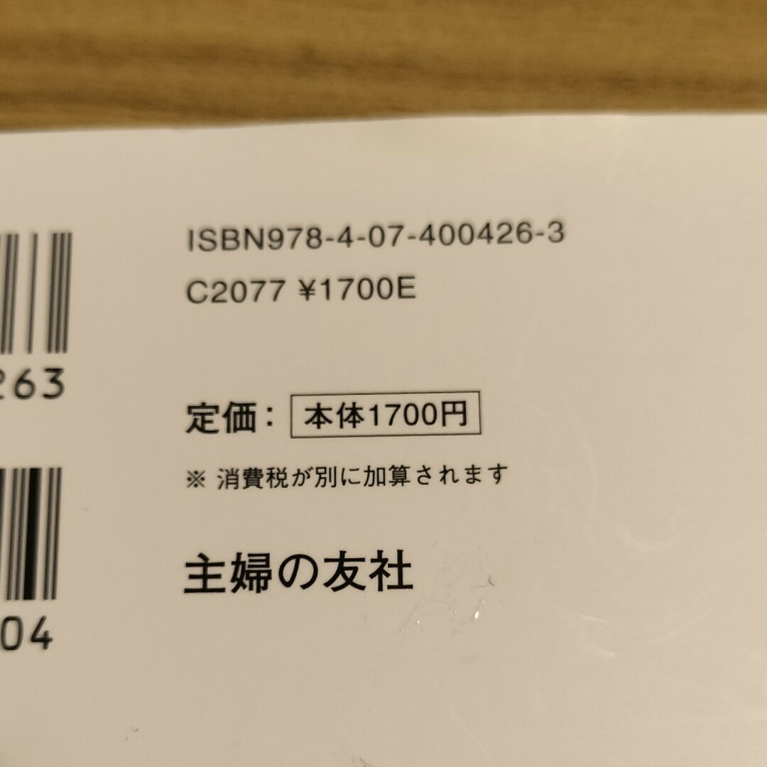 日本化粧品検定２級・３級対策テキストコスメの教科書 エンタメ/ホビーの本(その他)の商品写真