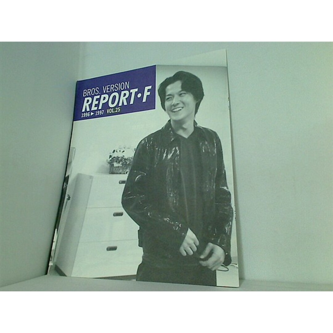 福山雅治 ファンクラブ会報誌 REPORT・F BROS.VERSION 1996-1997 福山雅治 ファンクラブ会報誌 REPORT・F BROS.VERSION 1996-1997