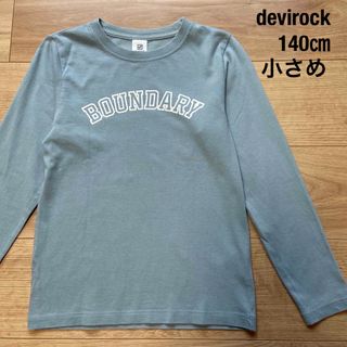 デビロック(DEVILOCK)のdevirock デビロック 長袖 Tシャツ 140 小さめ 水色(Tシャツ/カットソー)