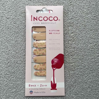 インココ(Incoco)のインココ (ネイル用品)