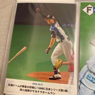 ホッカイドウニホンハムファイターズ(北海道日本ハムファイターズ)の西川遥輝 写真(スポーツ選手)