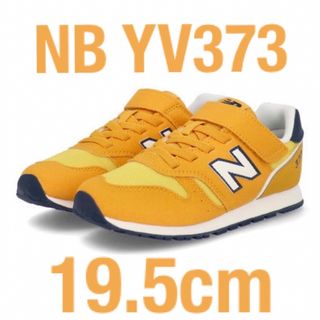 ニューバランス(New Balance)の☆新品未使用☆ニューバランス YV373 イエロー 19.5cm(スニーカー)