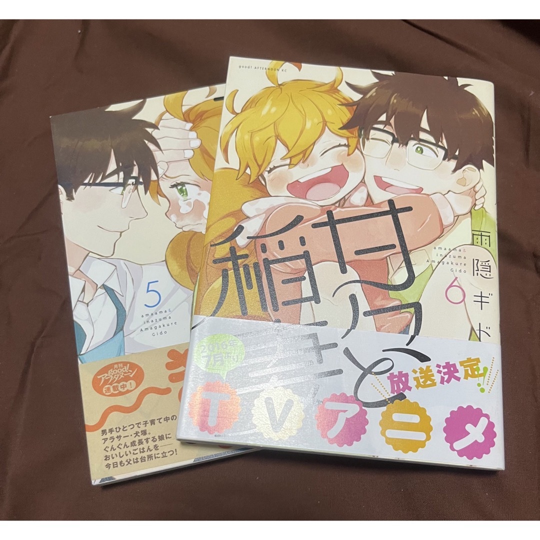 甘々と稲妻 全9巻 の通販 by ふう's shop|ラクマ