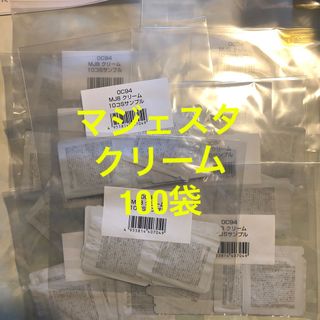 ナリス化粧品 - 新品 マジェスタ クリーム サンプル 100袋の通販 by