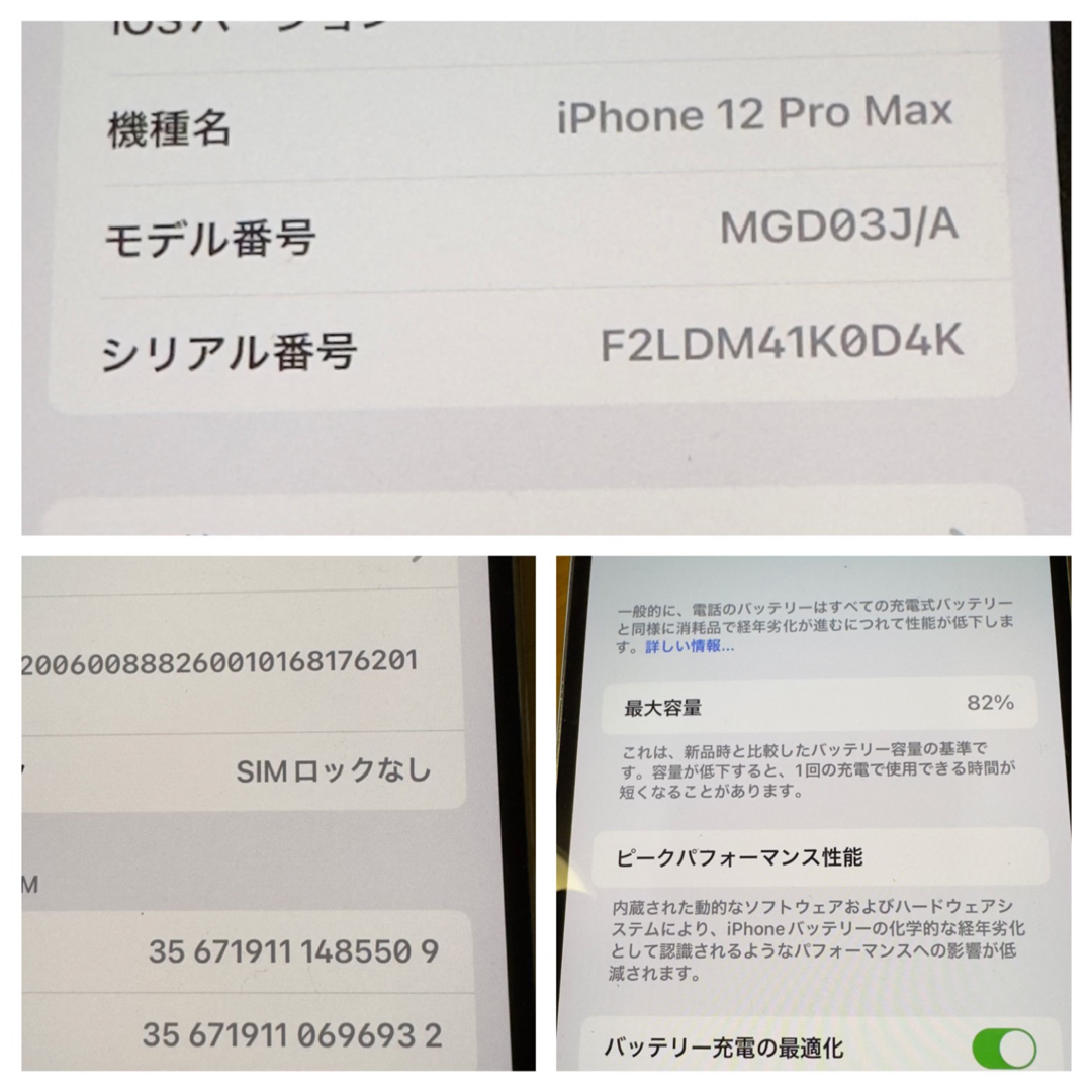 Apple(アップル)のペルシア△様　専用 スマホ/家電/カメラのスマートフォン/携帯電話(スマートフォン本体)の商品写真