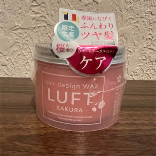 ルフト(LUFT)のルフト　LUFT ヘアーデザインワックス　桜　(ヘアワックス/ヘアクリーム)