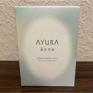 アユーラ(AYURA)のアユーラ　蓬香草湯　8包(入浴剤/バスソルト)