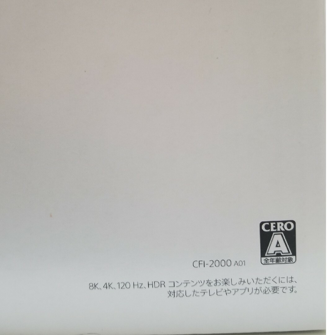 PS5 本体 新品未開封 CFI-2000A01 Play Station5