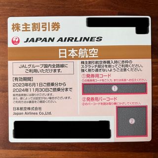 ジャル(ニホンコウクウ)(JAL(日本航空))のJAL　日本航空　株主優待券　1枚(その他)