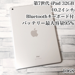 超美品　iPad 第7世代 32GB WiFi モデル シルバー