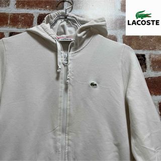 ラコステ(LACOSTE)の超大特価❗️ラコステ　スウェット　ジップ　パーカー❗️(パーカー)