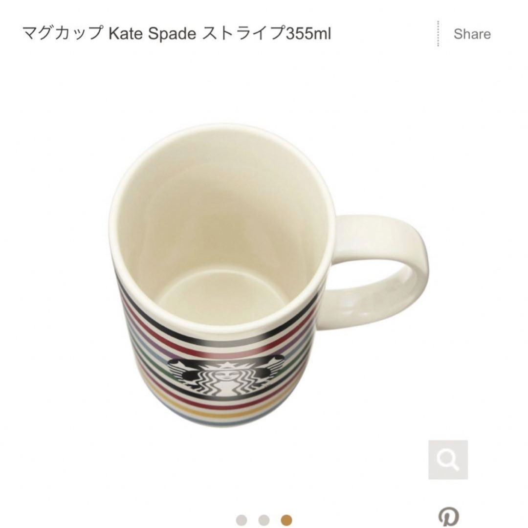 kate spade new york(ケイトスペードニューヨーク)のStarbucks × kate spade  マグカップ インテリア/住まい/日用品のキッチン/食器(グラス/カップ)の商品写真