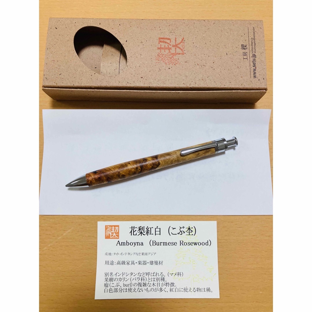 新品・入手困難】工房楔 0.5mmペンシル楔 花梨紅白こぶ杢 シャープ