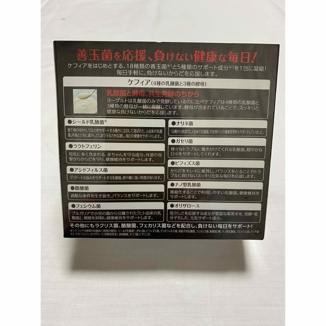 乳酸菌 + 酵母ProMIX PREMIUM NOAH  30包(外箱無し) 食品/飲料/酒の健康食品(その他)の商品写真