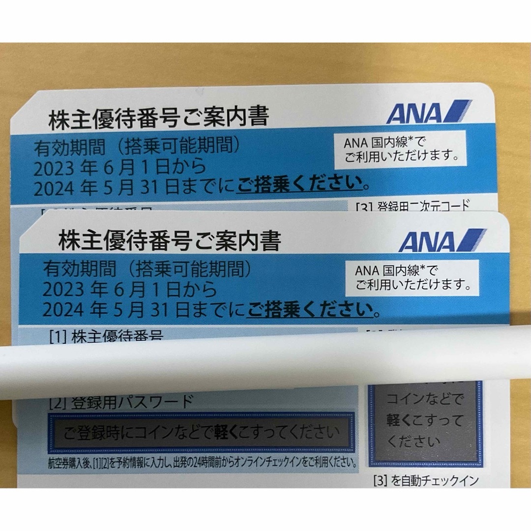 ANA(全日本空輸) - ANA株主優待券2枚の通販 by ユー's shop