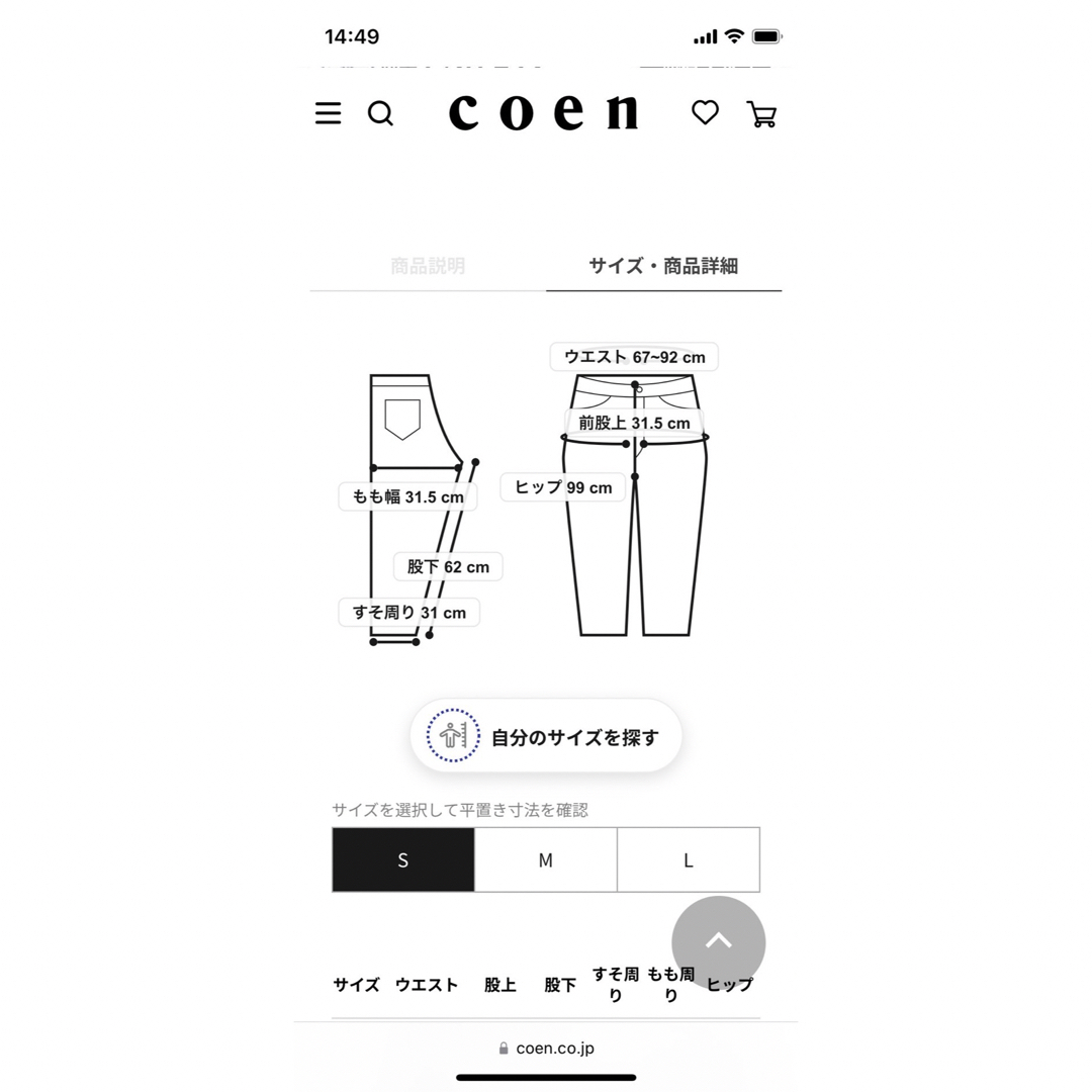 coen(コーエン)のコーエン coen やみつきジョガーあったかパンツ レディースのパンツ(カジュアルパンツ)の商品写真