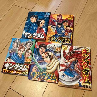 シュウエイシャ(集英社)の【yoppii様専用】キングダム51、54〜58 、63(7冊セット)(その他)