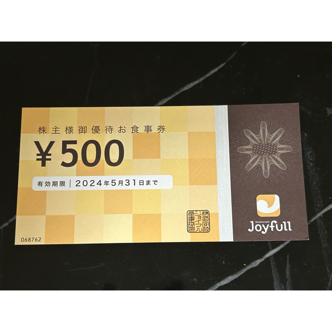 ジョイフル　株主優待券　10000円分 チケットの優待券/割引券(レストラン/食事券)の商品写真