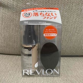 レブロン(REVLON)の【新品未使用】レブロン ブレンダーキット180 サンドベージュ パフ付(ファンデーション)