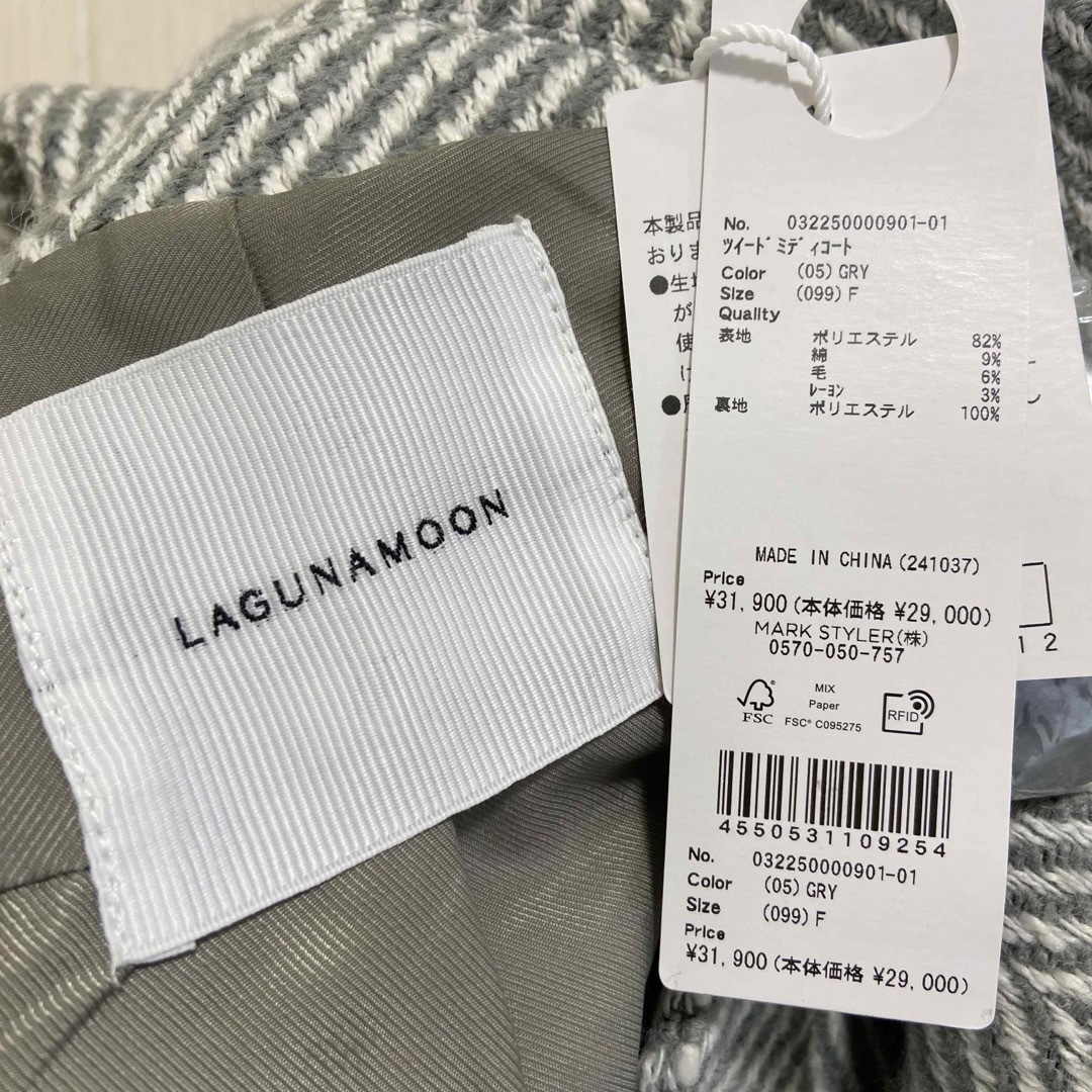 ୨୧*̩̩̥ 新品 LAGUNAMOON ラグナムーン ツイードミディガウンコート