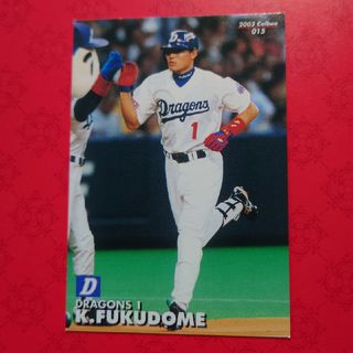 カルビー(カルビー)のプロ野球カード 福留孝介選手4️⃣(野球/サッカーゲーム)