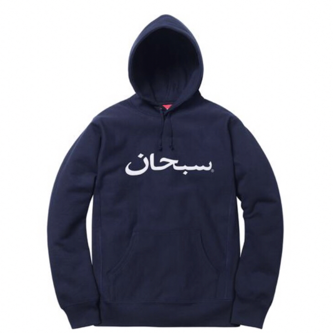 Supreme Arabic Logo Hooded Sweatshirt