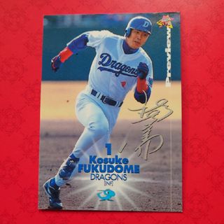 チュウニチドラゴンズ(中日ドラゴンズ)のプロ野球カード 福留孝介選手6️⃣(野球/サッカーゲーム)