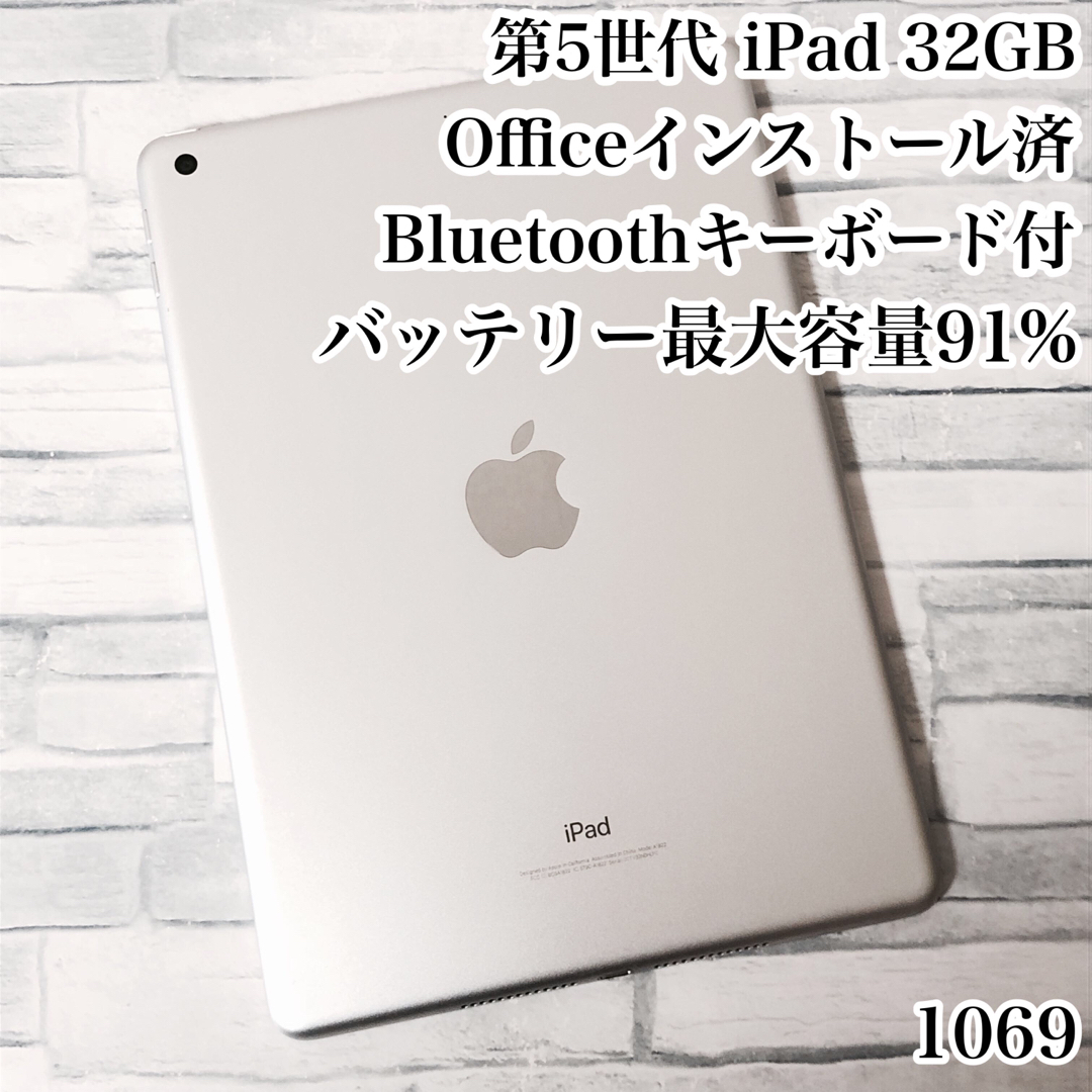 第5世代 iPad 32GB wifiモデル　管理番号：1069のサムネイル