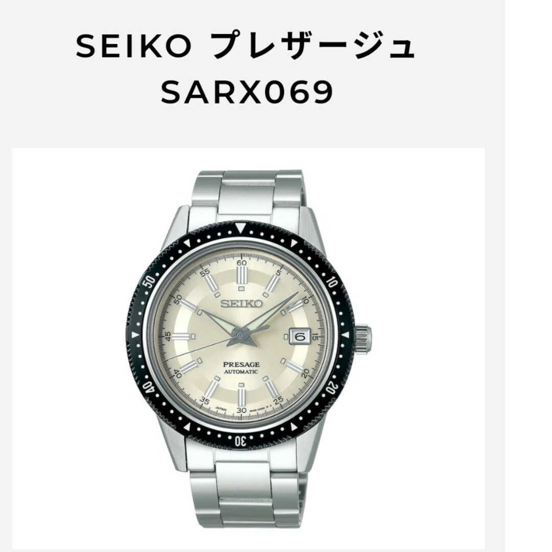 セイコー SARX069 1964本限定モデル