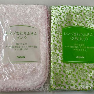 ダスキン(DUSKIN)のダスキン　レンジまわりふきん6枚セット(収納/キッチン雑貨)