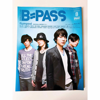BACKSTAGE PASS 2009年8月号　flumpool(音楽/芸能)