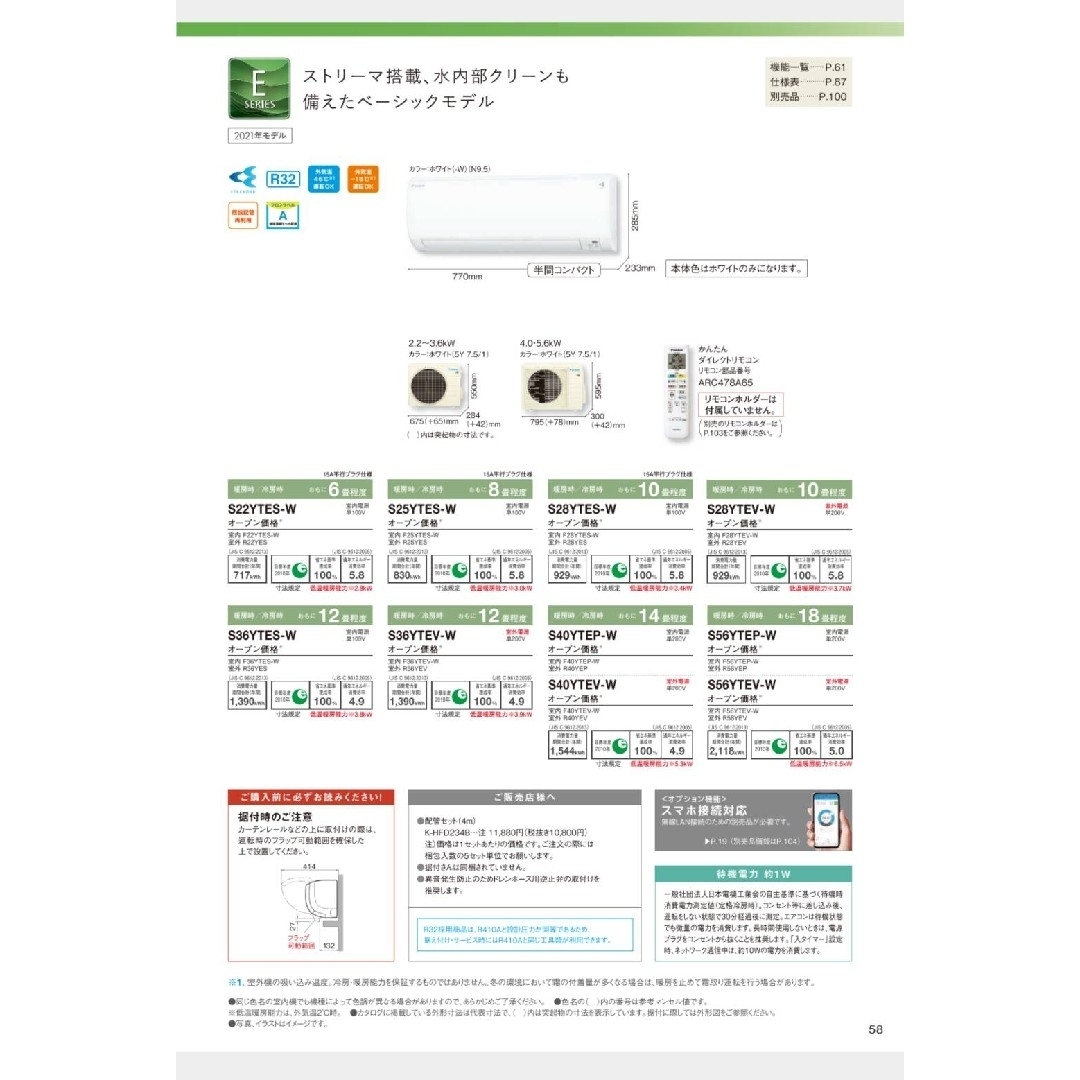 DAIKIN(ダイキン)の30日迄値下げ・新品　ダイキン　エアコン　８畳 スマホ/家電/カメラの冷暖房/空調(エアコン)の商品写真