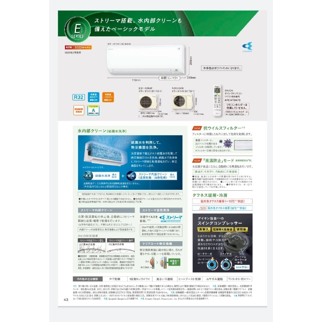 DAIKIN(ダイキン)の30日迄値下げ・新品　ダイキン　エアコン　８畳 スマホ/家電/カメラの冷暖房/空調(エアコン)の商品写真