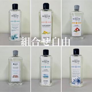 正規品】お好きなオイル 6本セット ランプベルジェ 新品未使用の通販
