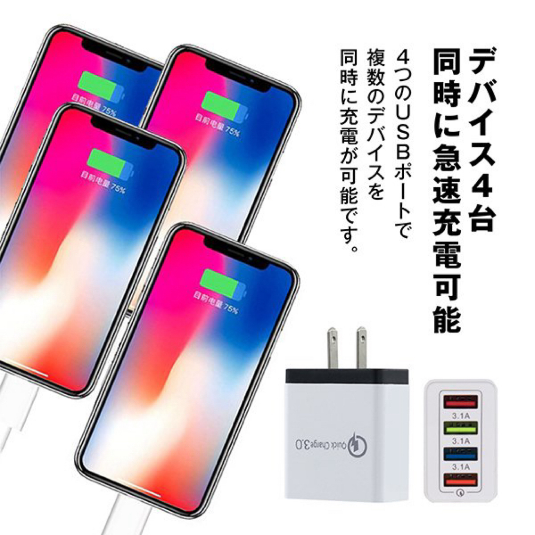 USBアダプター 急速充電 スマホ/家電/カメラのスマートフォン/携帯電話(バッテリー/充電器)の商品写真