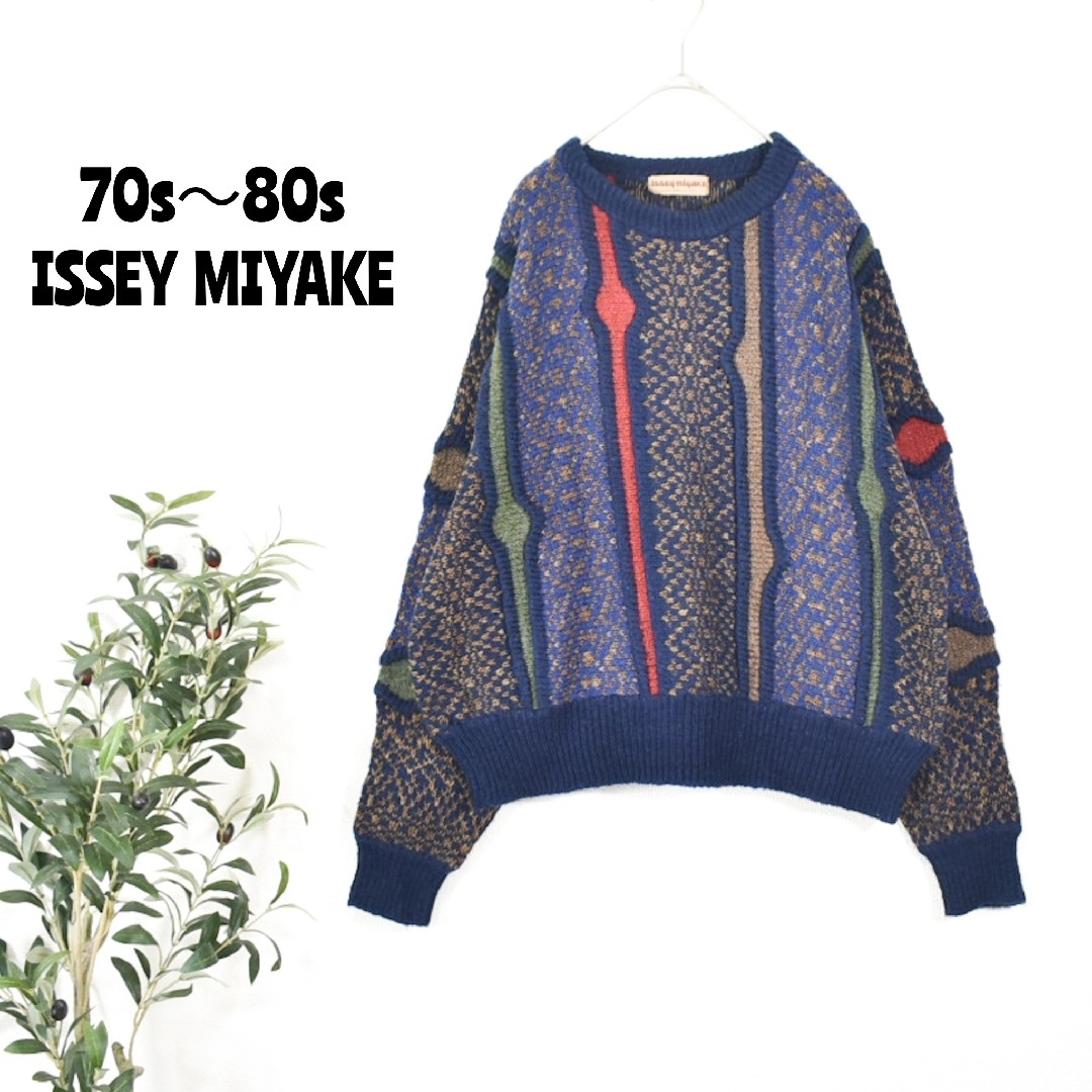 ISSEY MIYAKE - ☆ 70s〜80s イッセイミヤケ ☆総柄ニット プル