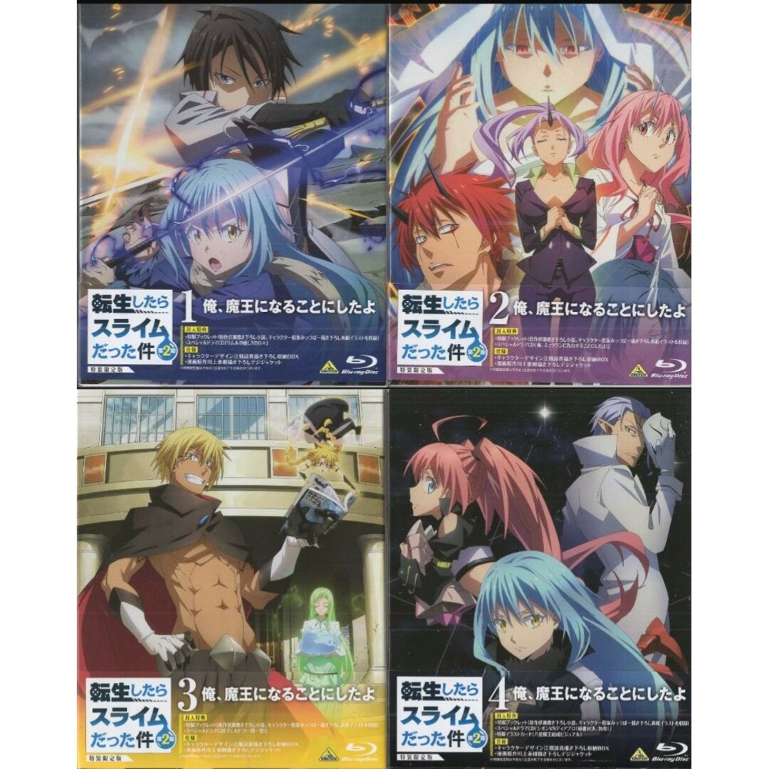 Blu-ray 転生したらスライムだった件 第2期 特装限定版4巻セットの+ Blu-ray 転生したらスライムだった件 第2期 特装限定版4巻セットの+