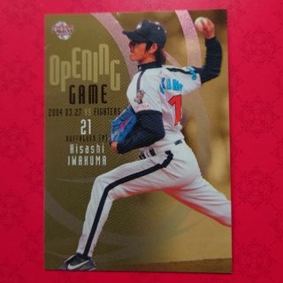 トウホクラクテンゴールデンイーグルス(東北楽天ゴールデンイーグルス)のプロ野球カード 岩隈久志投手3️⃣(野球/サッカーゲーム)