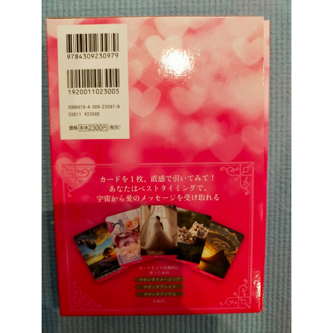 【オラクルカード】Keiko的 Magenta Love  Oracle エンタメ/ホビーの本(趣味/スポーツ/実用)の商品写真